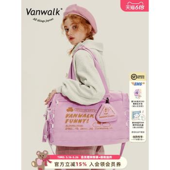 (免運)VANWALK毛怪系列 出遊大容量行李袋女款收納包短途手提斜挎旅行包
