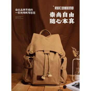 (免運)新款戶外大容量輕便雙肩包女旅行登山電腦揹包男學生書包復古運動