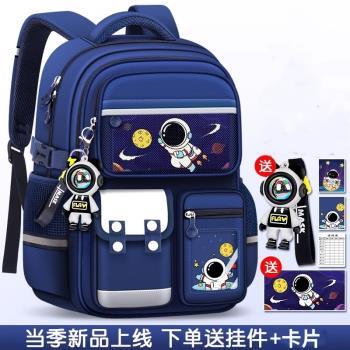 (免運)宇航員書包男小學生一二三到六年級兒童減負輕便揹包大容量雙肩包