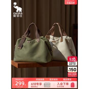 (免運)【預售】愛華仕城市旅行袋短途旅行包輕便外出旅遊行李出差便攜