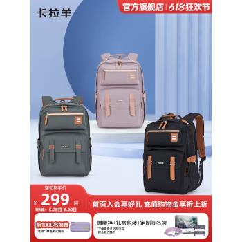 (免運)【兒童節禮物】卡拉羊中學生雲朵書包減負防下墜雙肩揹包男輕便女