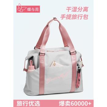 (免運)短途輕便健身待產收納袋旅行包