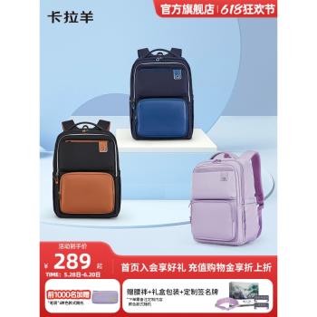 (免運)卡拉羊輕便減負多隔層女收納書包
