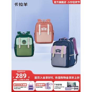(免運)卡拉羊小學生輕便減負女書包