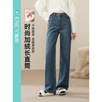 (免運)逸陽復古加絨直筒牛仔褲女2024年冬季新款寬松保暖窄版闊腿長褲子