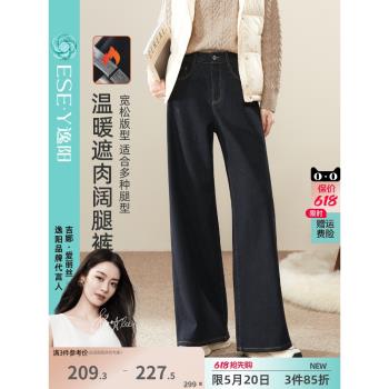 (免運)逸陽加絨直筒牛仔褲女2024年冬季新款寬松遮肉顯瘦保暖闊腿長褲子