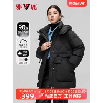 (免運)雅鹿抽繩收腰羽絨服女冬季2024新款短款拆卸連帽保暖加厚鴨絨外套