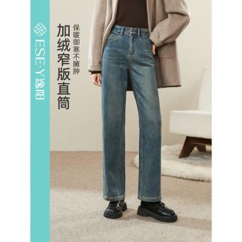 (免運)逸陽加絨保暖九分直筒牛仔褲女2024年冬季新款顯瘦窄版闊腿褲子