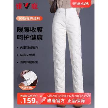 (免運)雅鹿高腰彈力羽絨褲女冬季2025新款時尚修身直筒保暖長款職業裝