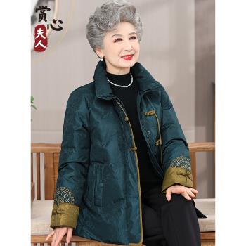 (免運)中老年冬裝羽絨服短款媽媽60歲70老人衣服80太太加厚冬季保暖外套