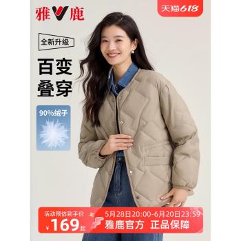 (免運)雅鹿短款輕薄羽絨服女2025早春新款時尚輕暖百搭外穿鴨絨保暖外套