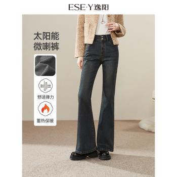 (免運)逸陽加絨微喇牛仔褲女2024年冬季新款保暖修身顯瘦復古喇叭長褲子