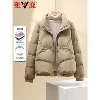 (免運)雅鹿2024秋季新款羽絨服女中老年短款輕薄寬松小個子媽媽保暖外套