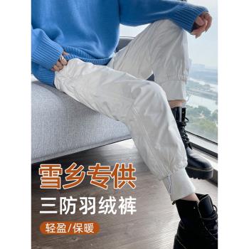 (免運)三防羽絨褲女外穿2024新款防風防水束腳褲東北滑雪防寒保暖棉褲子