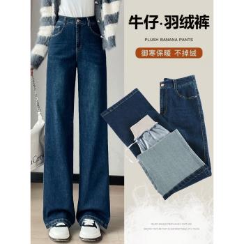 (免運)白鴨絨牛仔羽絨褲女冬季外穿2024年新款高腰加絨保暖窄版直筒棉褲