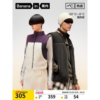 (免運)蕉內熱皮502+++男女士仿羊羔絨拼接馬甲保暖內膽防起球情侶款外套
