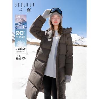 (免運)三彩2024冬季新款連帽羽絨服寬松麵包服保暖白鴨絨被子外套中長女