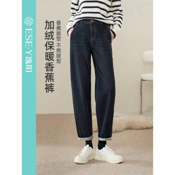 (免運)逸陽加絨保暖香蕉牛仔褲女2024年冬季新款顯瘦哈倫老爹鐮刀褲子