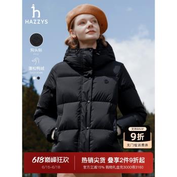 (免運)Hazzys哈吉斯連帽短款寬松羽絨服女2024年秋冬季新款鴨絨保暖外套