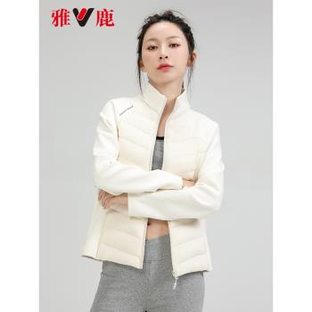 (免運)雅鹿運動輕薄羽絨服女2025早春新款短款針織拼接保暖健身服外套