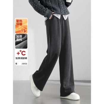 (免運)尚都比拉直筒褲女冬季新款保暖加厚小個子寬松休閑褲糯米褲