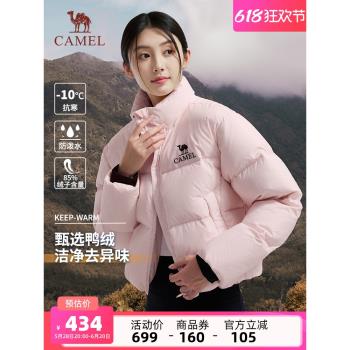 (免運)駱駝女裝粉色羽絨服短款2024冬小個子麵包服立領保暖加厚羽絨外套