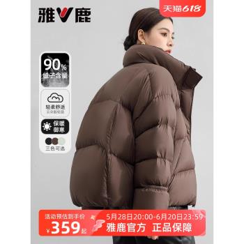 (免運)雅鹿短款羽絨服女2025冬季新款泡芙立領時尚零壓加厚保暖外套女