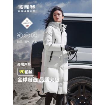(免運)波司登冬新款高階戶外情侶蓄熱防風保暖高蓬鵝絨羽絨服女男