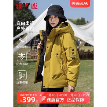 (免運)雅鹿戶外工裝羽絨服女2025冬季新款時尚休閑運動加厚保暖外套
