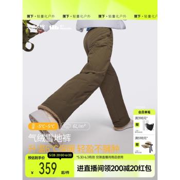 (免運)蕉下氣絨褲女冬外穿加絨加厚保暖似羽絨冬季防風防寒東北闊腿棉褲
