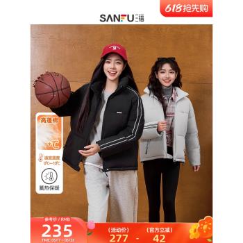 (免運)三福棉衣2024新款冬季超好看小個子韓系加厚保暖寬松棉服外套女裝