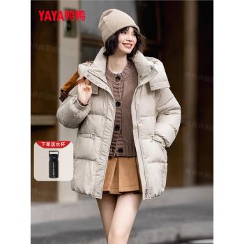 (免運)YAYA/鴨鴨休閑加厚保暖立領冬季連帽女士時尚寬松中長羽絨服外套