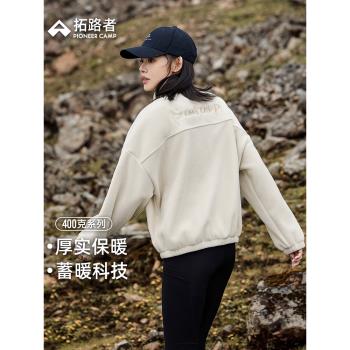 (免運)拓路者短款搖粒絨女秋季立領保暖外套加絨開衫寬松運動戶外抓絨衣