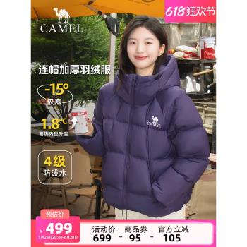 (免運)駱駝女裝短款羽絨服2024冬季新款百搭保暖加厚菱格羽絨外套麵包服