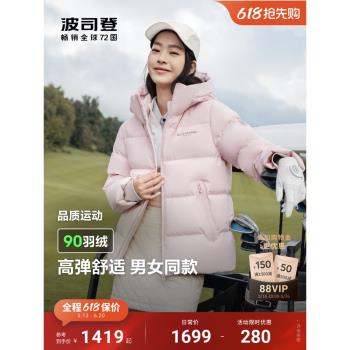 (免運)波司登冬季新款簡約舒適保暖女士短款連帽品質運動羽絨服