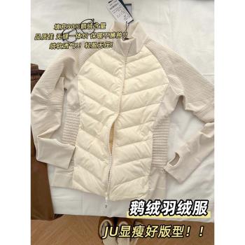 (免運)運動羽絨服女秋冬輕薄白鵝絨立領針織拼接保暖修身顯瘦瑜伽服上衣