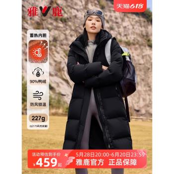 (免運)雅鹿極寒羽絨服女冬季2025新款長款過膝時尚戶外運動加厚保暖外套