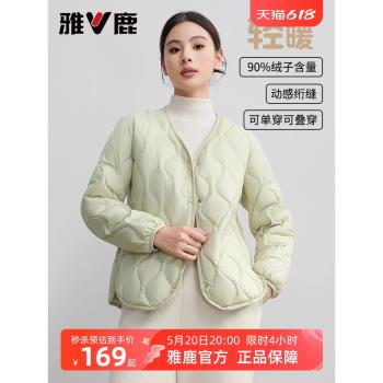 (免運)雅鹿短款輕薄羽絨服女冬季2025新款時尚V領保暖內膽鴨絨長袖外套