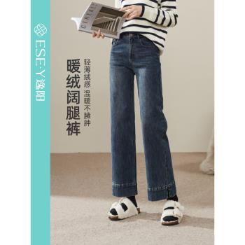 (免運)逸陽加絨直筒牛仔褲女小個子2024年冬季新款保暖顯瘦九分闊腿褲子