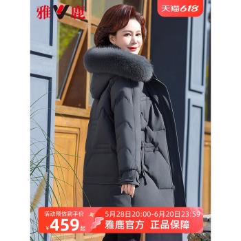 (免運)雅鹿中年媽媽羽絨服女冬裝2025新款加厚大毛領保暖鴨絨外套中長款