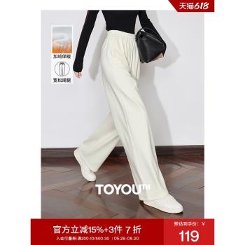 (免運)初語加絨保暖直筒休閑褲女2024新款秋冬款寬松顯瘦衛衣褲慵懶長褲