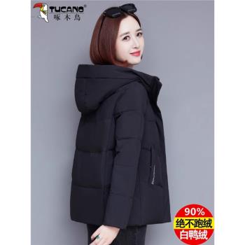 (免運)啄木鳥黑色羽絨服女短款2024年冬季新款時尚連帽中年加厚保暖外套