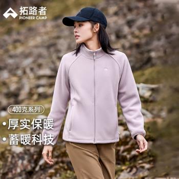 (免運)拓路者搖粒絨加厚立領防風外套