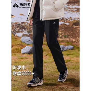 (免運)拓路者冬季戶外加絨保暖休閑褲女直筒運動褲防水防風登山褲軟殼褲