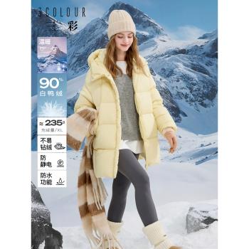(免運)三彩2024冬季新款棉花糖羽絨服連帽白鴨絨外套中長麵包服保暖女M