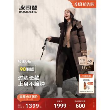 (免運)波司登冬季新款柔軟親膚彈力舒適顯瘦長款保暖厚款羽絨服女款