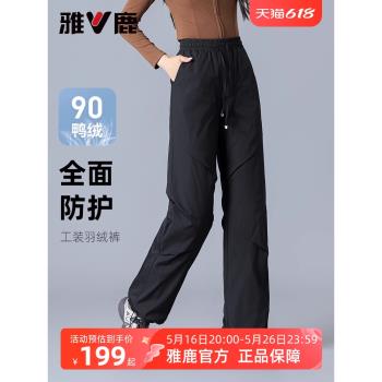 (免運)雅鹿工裝戶外羽絨褲女外穿冬季時尚休閑寬松直筒防寒褲保暖長棉褲