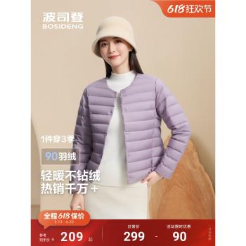(免運)波司登紅色羽絨服女2025春季新款輕薄羽絨內膽圓領疊穿易收納大碼