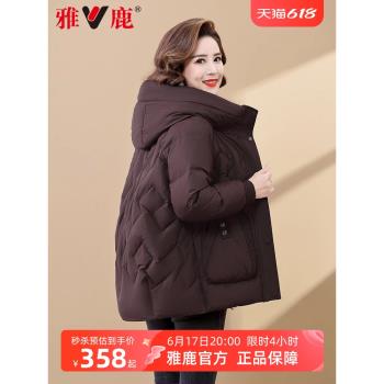 (免運)雅鹿媽媽羽絨服中年女款2025冬季新款加厚保暖連帽鴨絨短款外套女