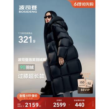(免運)【高蓬易回彈】波司登冬季新款女長款泡芙舒適柔軟保暖羽絨服